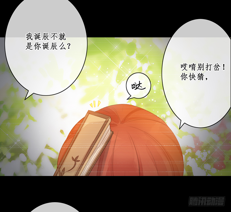 🍜妖仙歌 第二十五话：我好想你 第16页