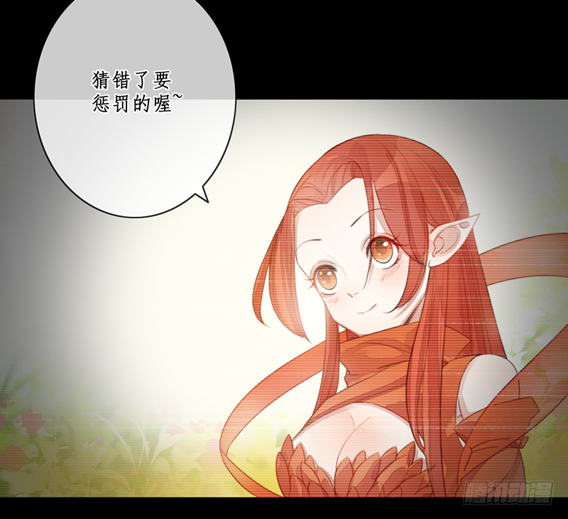 🍜妖仙歌 第二十五话：我好想你 第17页