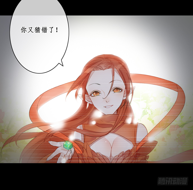 🍜妖仙歌 第二十五话：我好想你 第20页