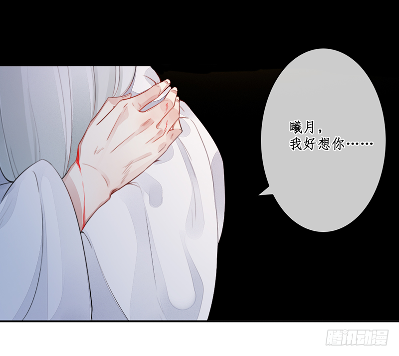 🍜妖仙歌 第二十五话：我好想你 第21页