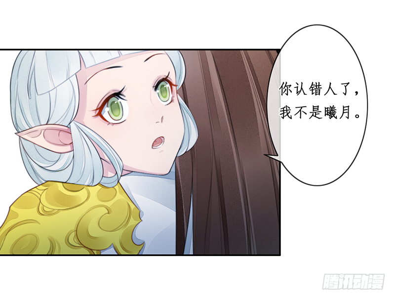 🍜妖仙歌 第二十五话：我好想你 第22页