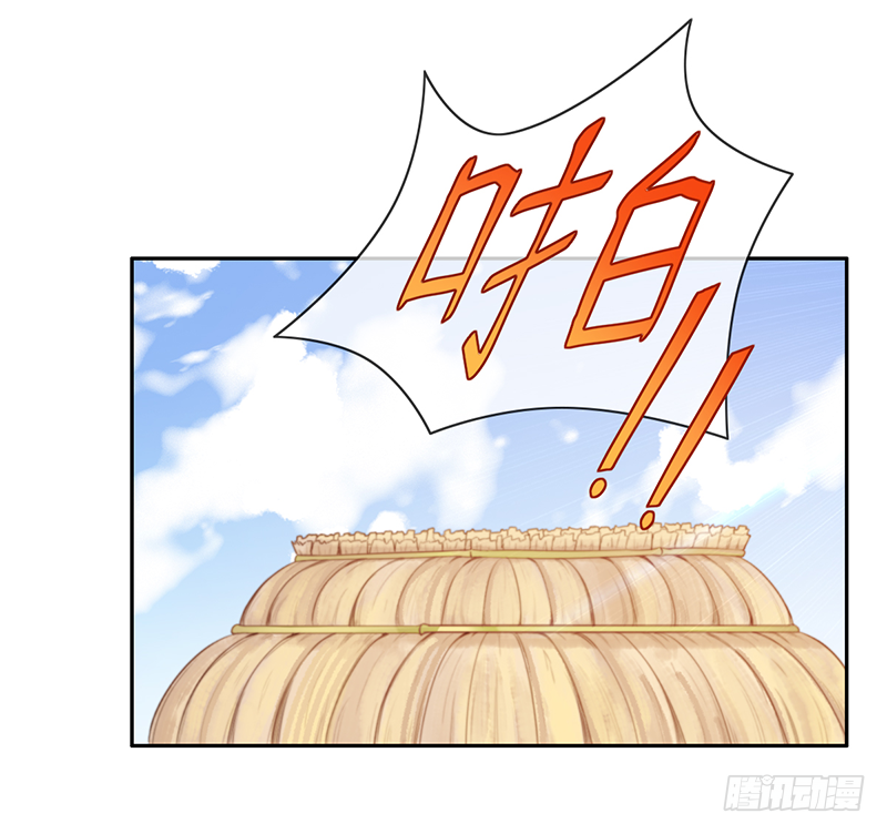 🍜妖仙歌 第二十五话：我好想你 第25页