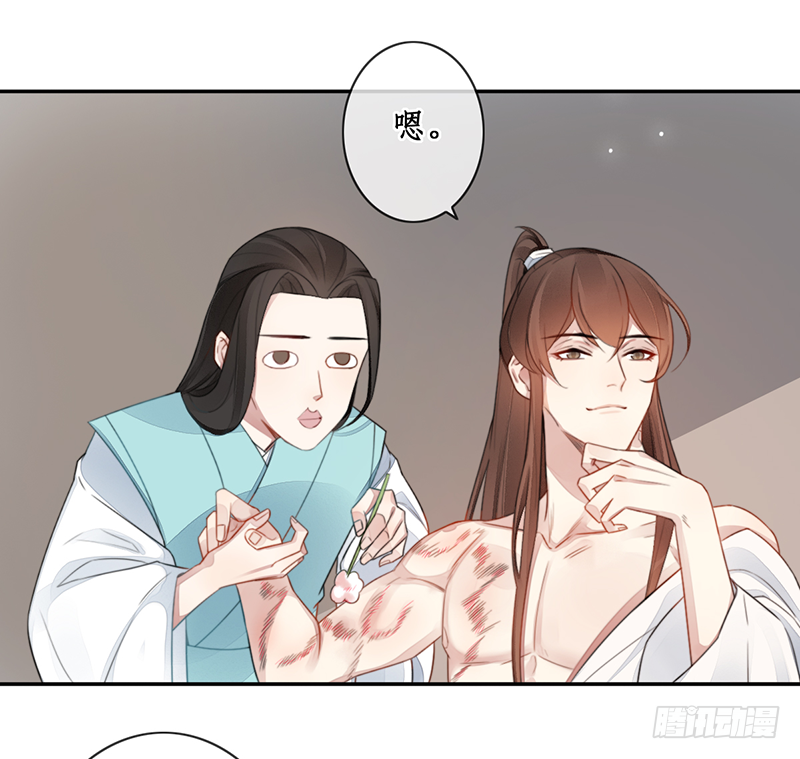 🍜妖仙歌 第二十五话：我好想你 第36页