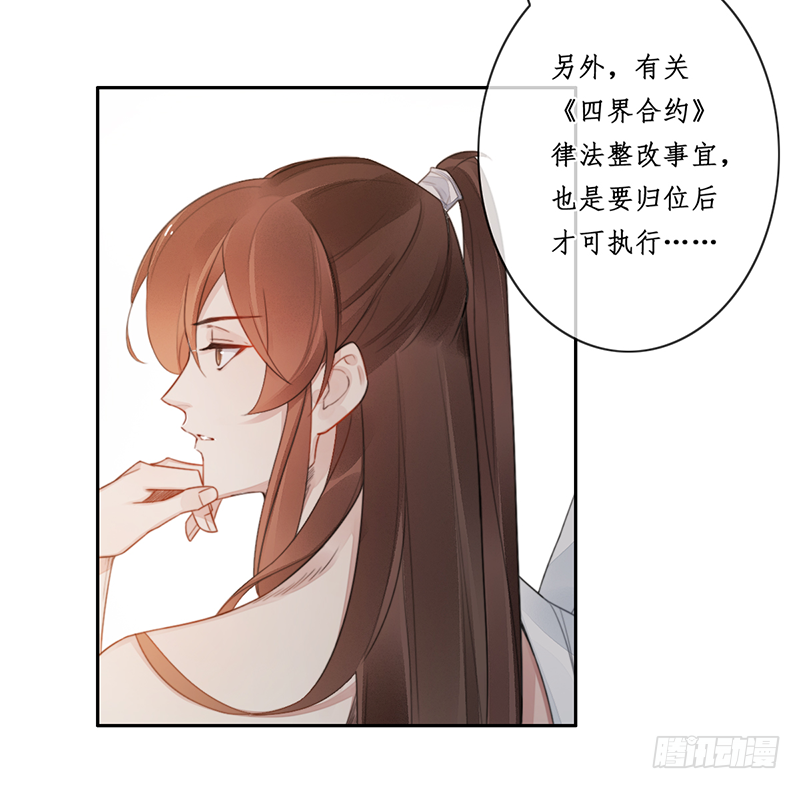🍜妖仙歌 第二十五话：我好想你 第38页