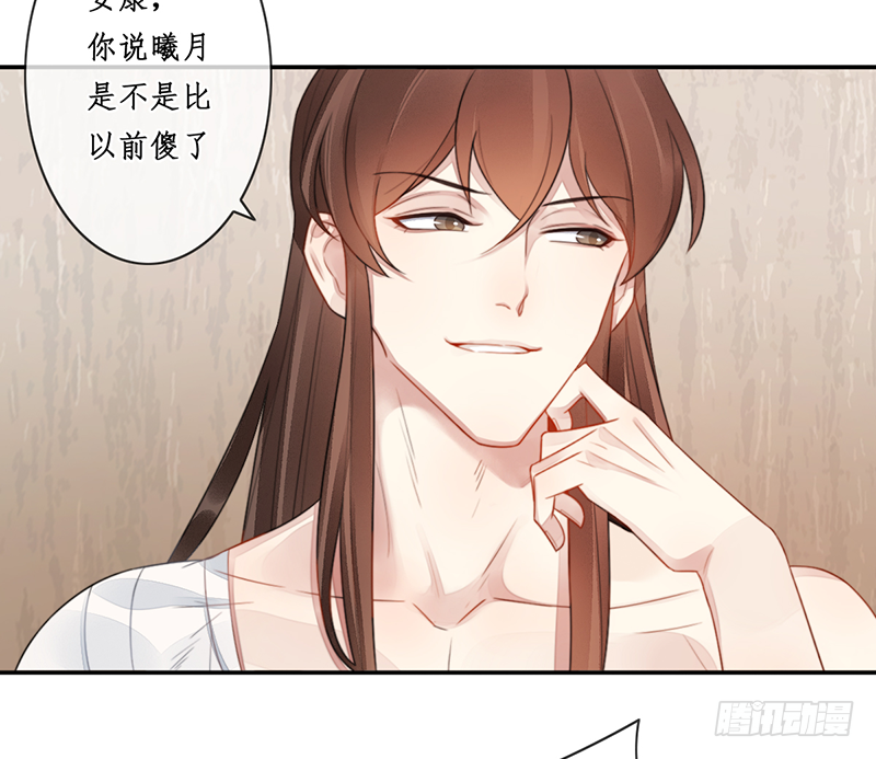 🍜妖仙歌 第二十五话：我好想你 第40页