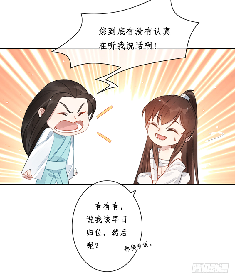🍜妖仙歌 第二十五话：我好想你 第41页