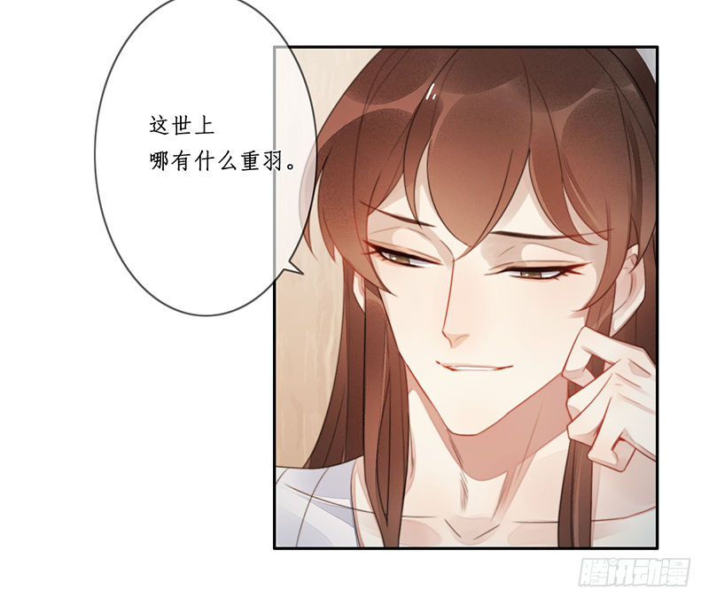 🍜妖仙歌 第二十五话：我好想你 第43页