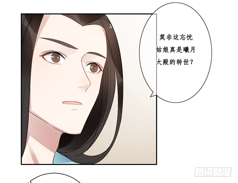 🍜妖仙歌 第二十五话：我好想你 第44页