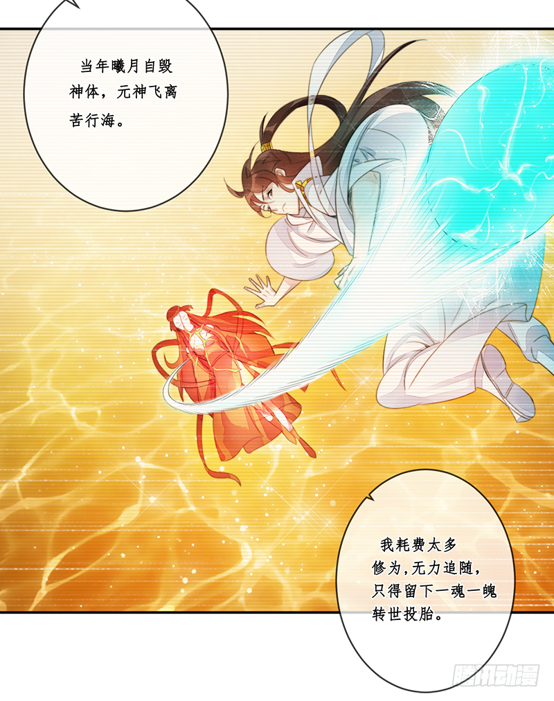 🍜妖仙歌 第二十五话：我好想你 第45页