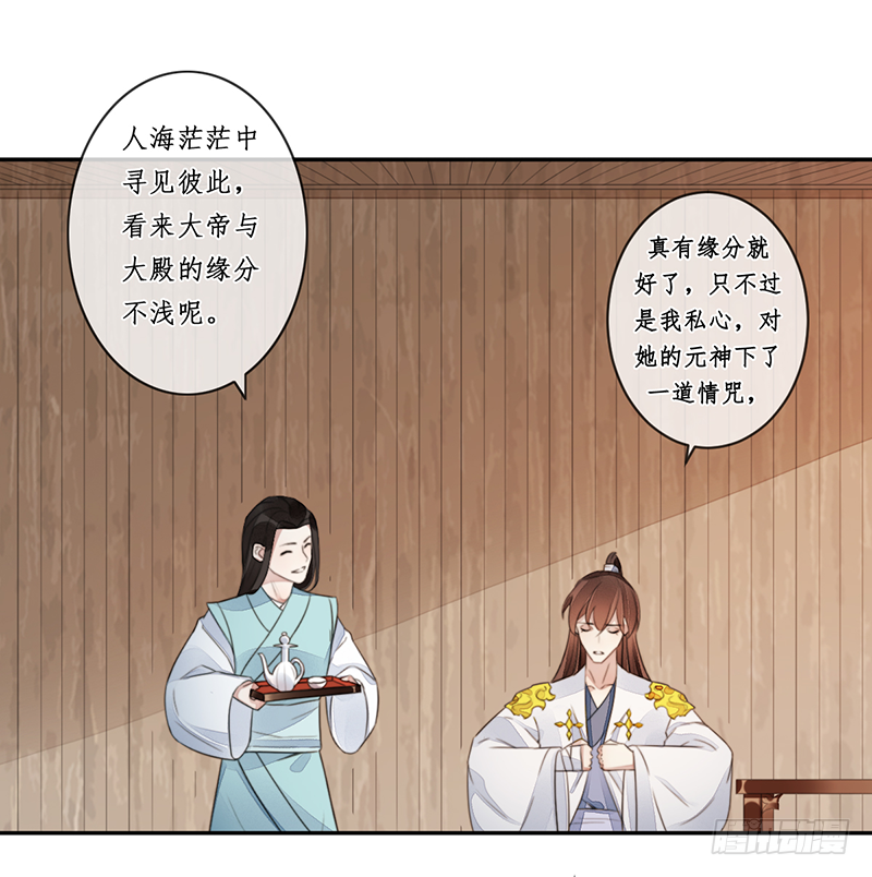 🍜妖仙歌 第二十五话：我好想你 第46页