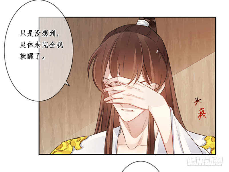 🍜妖仙歌 第二十五话：我好想你 第48页
