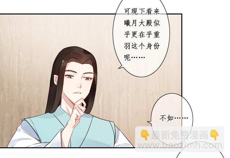 🍜妖仙歌 第二十五话：我好想你 第49页