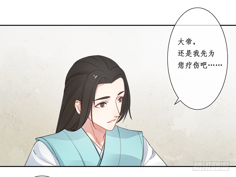 🍜妖仙歌 第二十五话：我好想你 第5页
