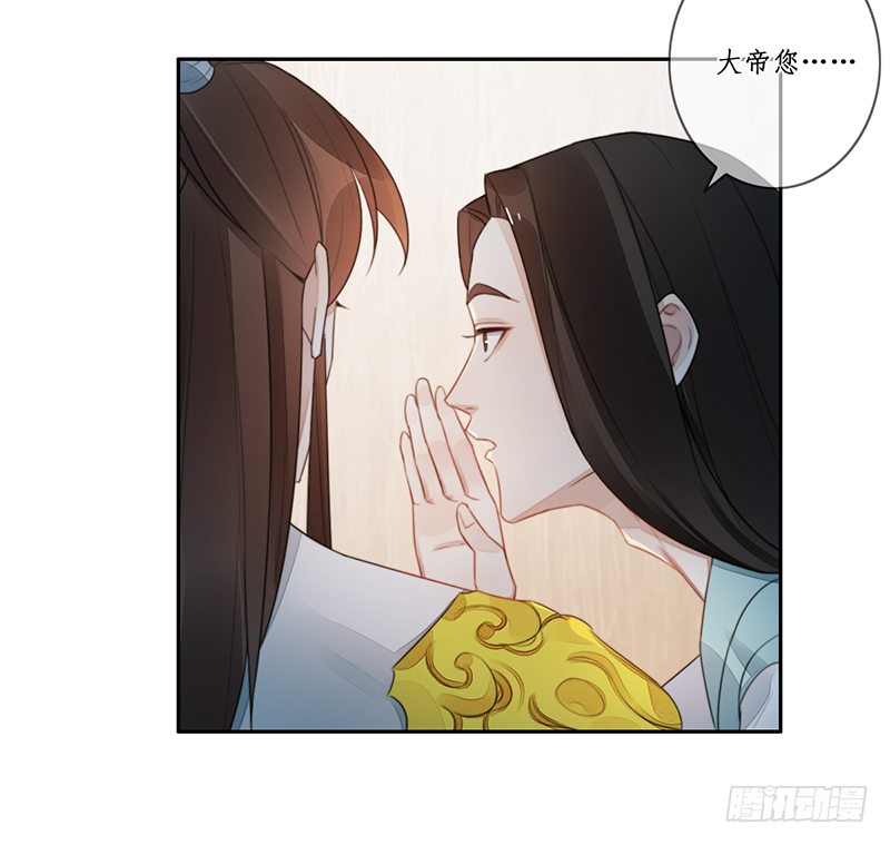 🍜妖仙歌 第二十五话：我好想你 第50页