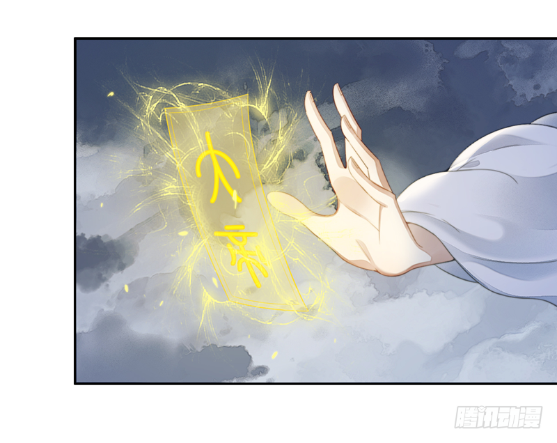 🍜妖仙歌 第二十七话：神位之谜 第13页