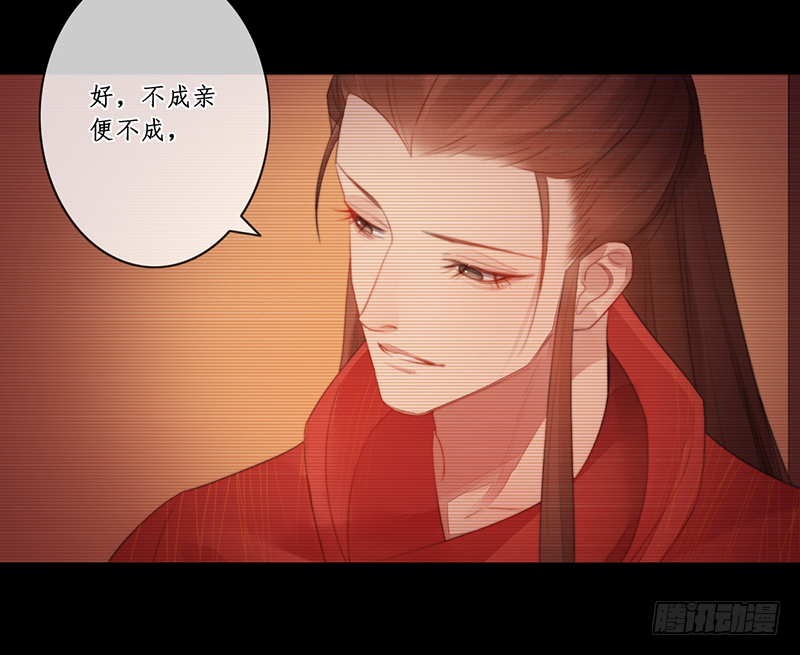 🍜妖仙歌 第二十七话：神位之谜 第31页
