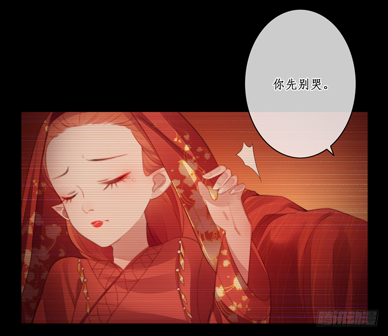 🍜妖仙歌 第二十七话：神位之谜 第32页