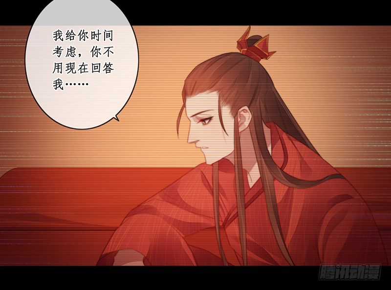 🍜妖仙歌 第二十七话：神位之谜 第38页