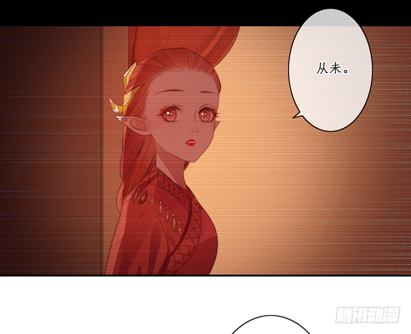 🍜妖仙歌 第二十七话：神位之谜 第39页