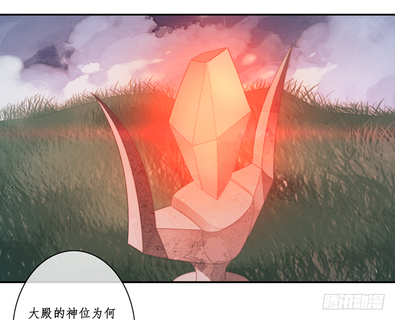 🍜妖仙歌 第二十七话：神位之谜 第50页