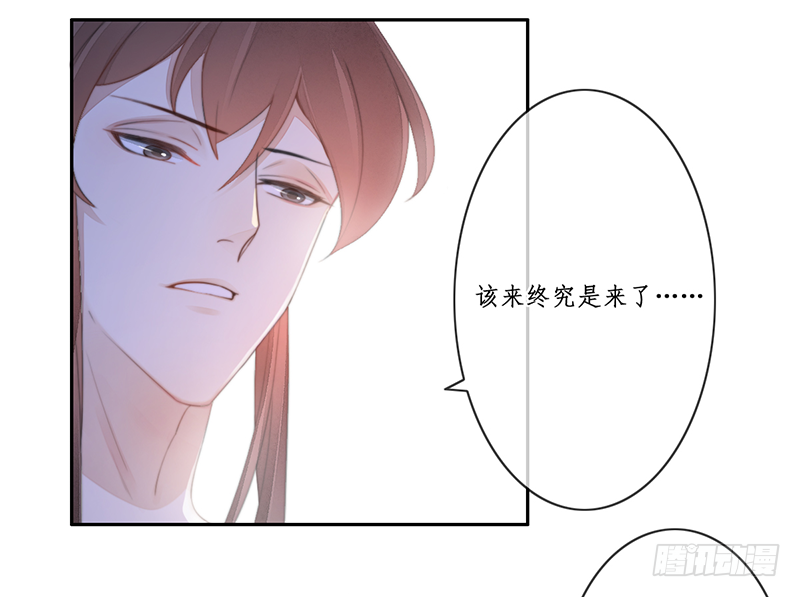 🍜妖仙歌 第二十七话：神位之谜 第7页