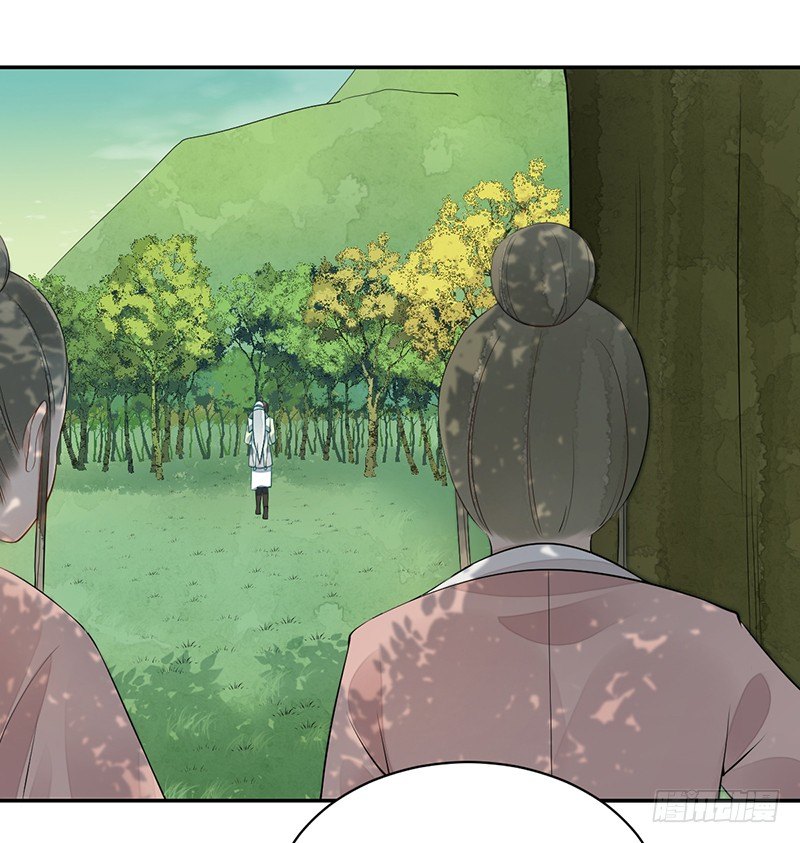 🍜妖仙歌 第五话：桃源初见3 第17页