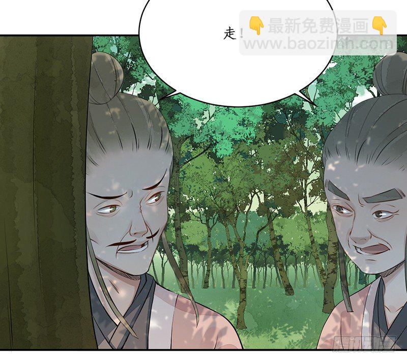 🍜妖仙歌 第五话：桃源初见3 第18页