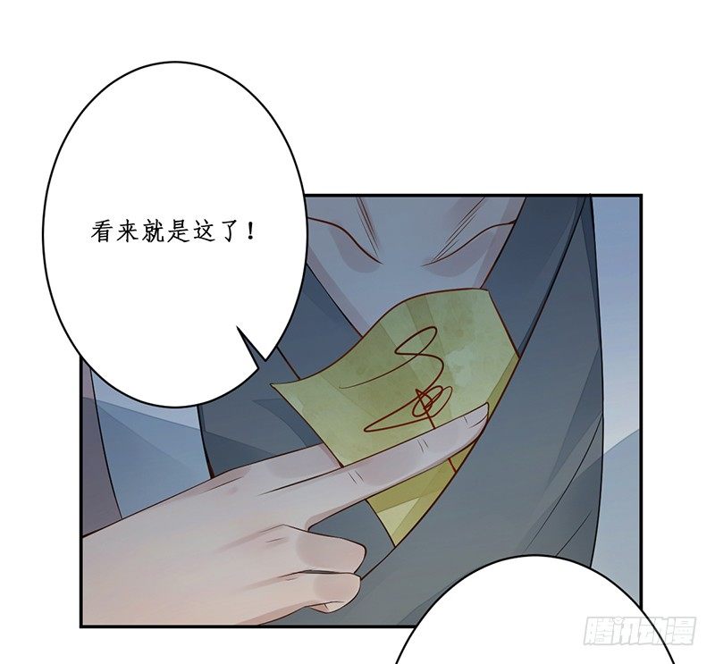 🍜妖仙歌 第五话：桃源初见3 第22页