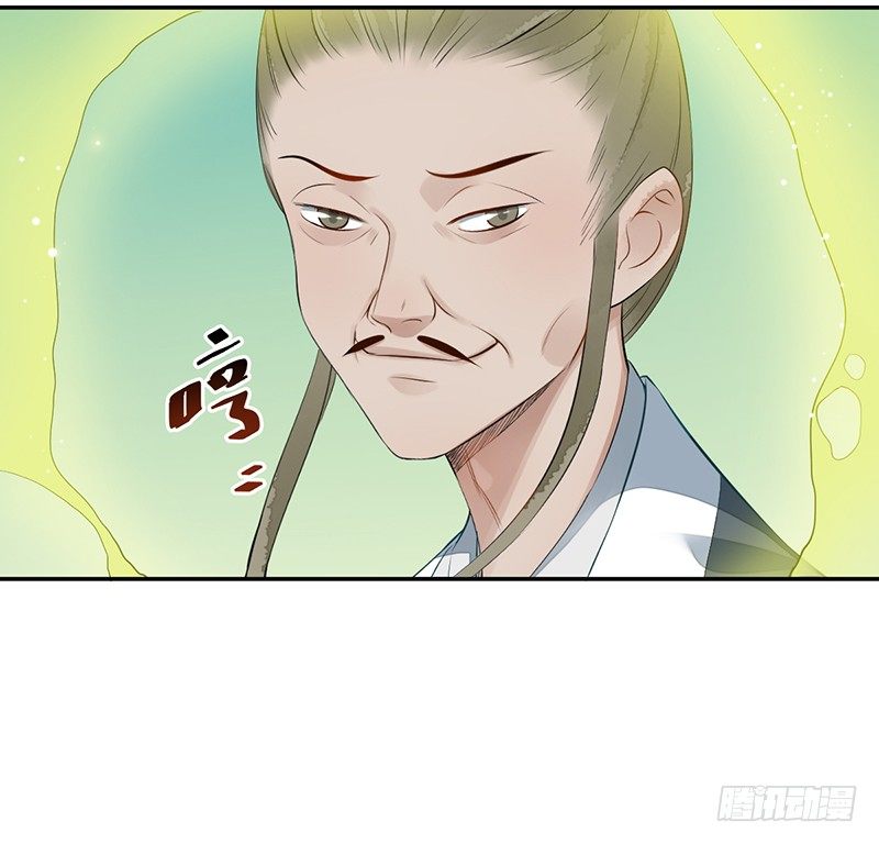 🍜妖仙歌 第五话：桃源初见3 第26页