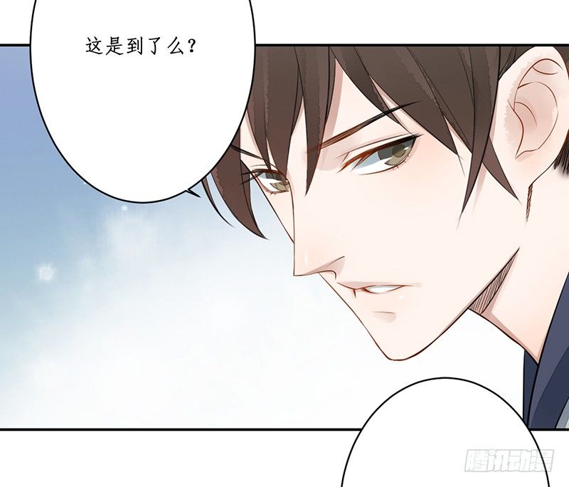 🍜妖仙歌 第五话：桃源初见3 第28页