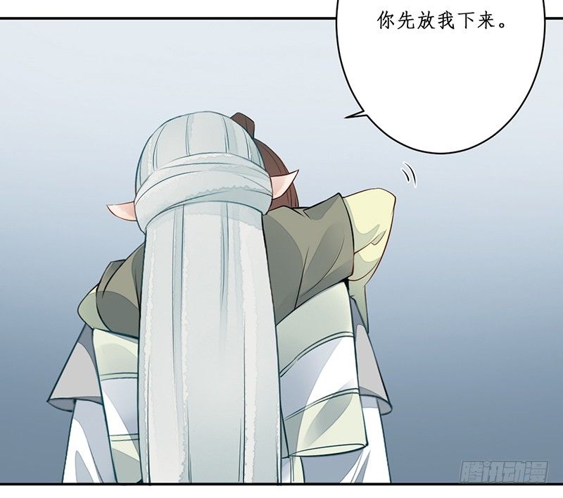 🍜妖仙歌 第五话：桃源初见3 第29页