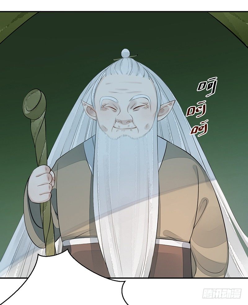 🍜妖仙歌 第五话：桃源初见3 第39页