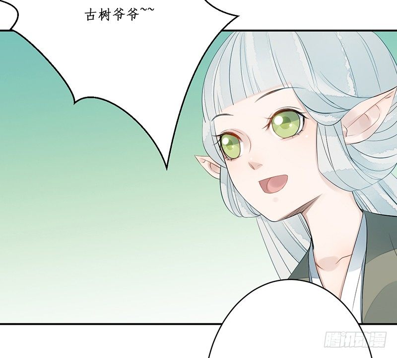 🍜妖仙歌 第五话：桃源初见3 第40页