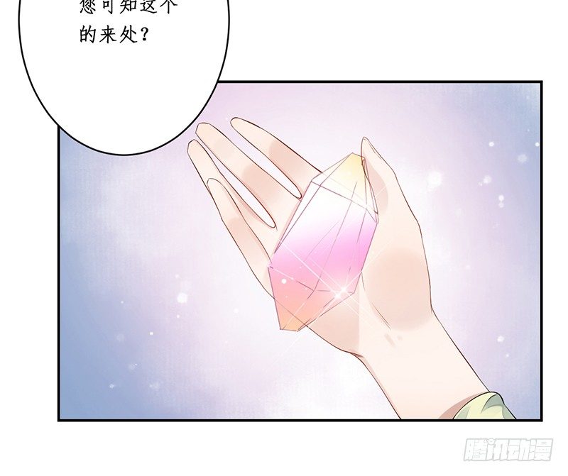 🍜妖仙歌 第五话：桃源初见3 第45页