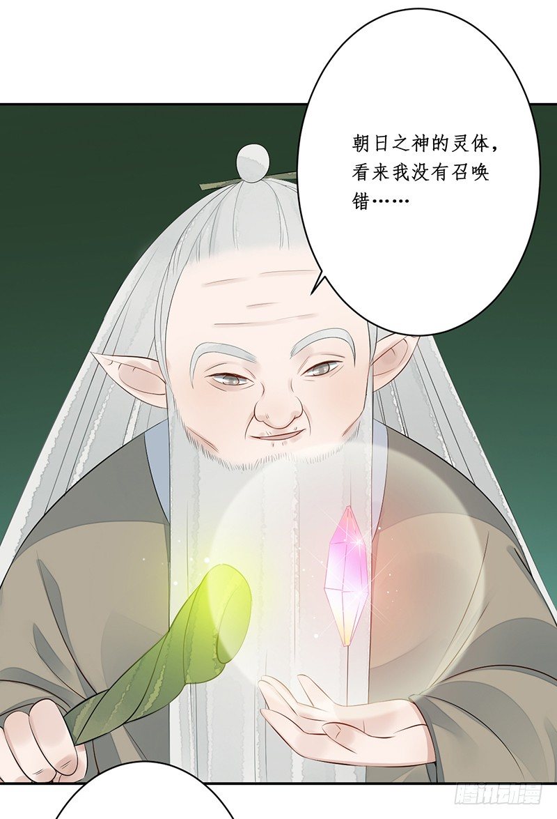 🍜妖仙歌 第五话：桃源初见3 第46页