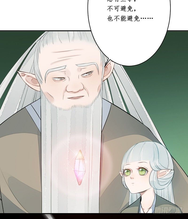 🍜妖仙歌 第五话：桃源初见3 第50页