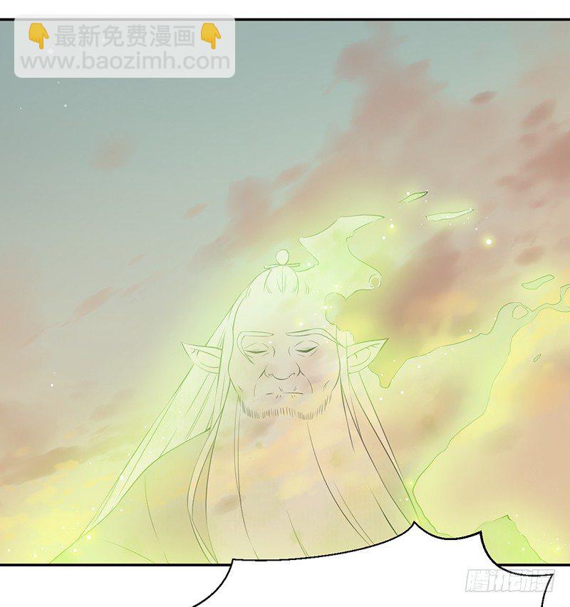 🍜妖仙歌 第七话：桃源初见5 第13页