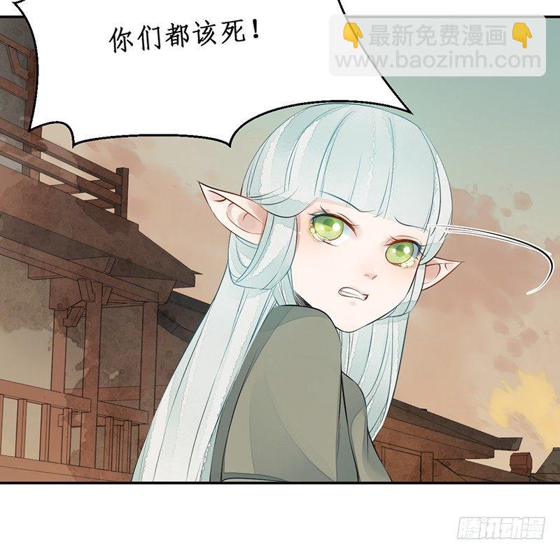 🍜妖仙歌 第七话：桃源初见5 第15页