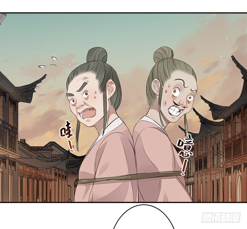 🍜妖仙歌 第七话：桃源初见5 第16页