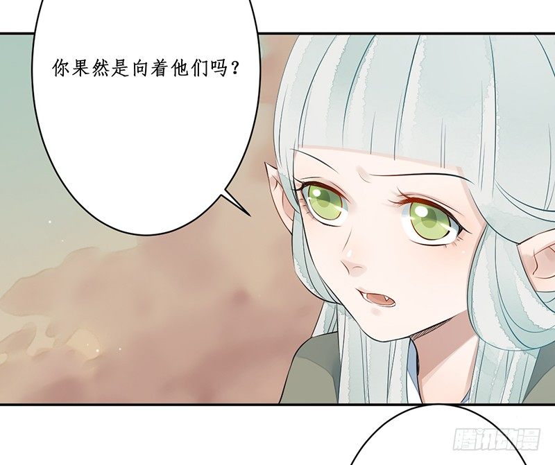 🍜妖仙歌 第七话：桃源初见5 第18页