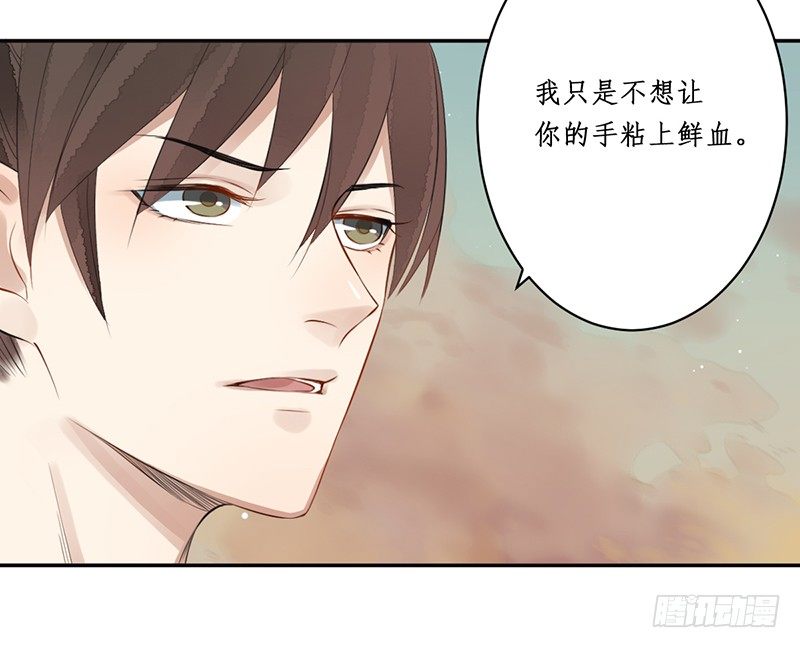 🍜妖仙歌 第七话：桃源初见5 第19页