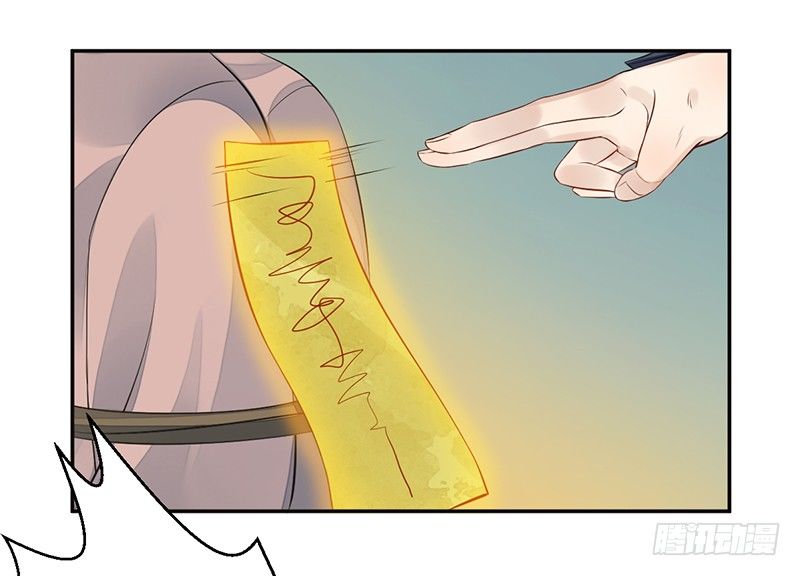 🍜妖仙歌 第七话：桃源初见5 第23页