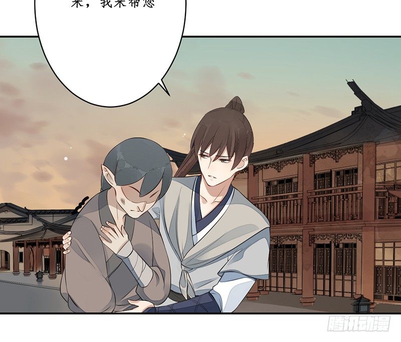 🍜妖仙歌 第七话：桃源初见5 第25页