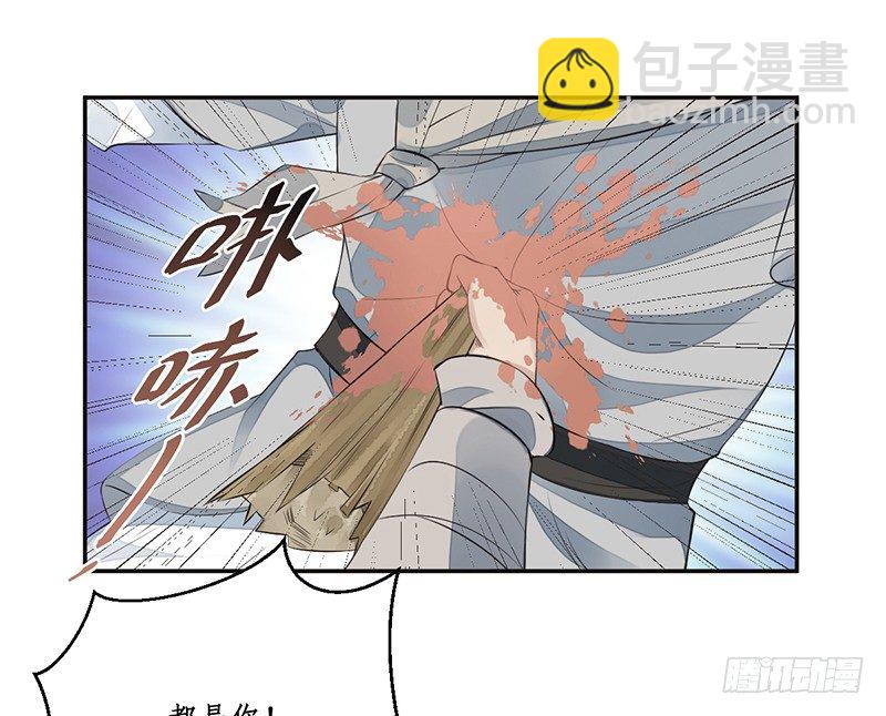 🍜妖仙歌 第七话：桃源初见5 第26页
