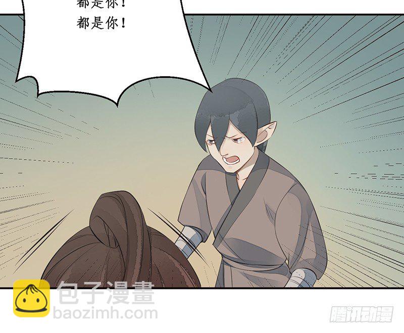 🍜妖仙歌 第七话：桃源初见5 第27页