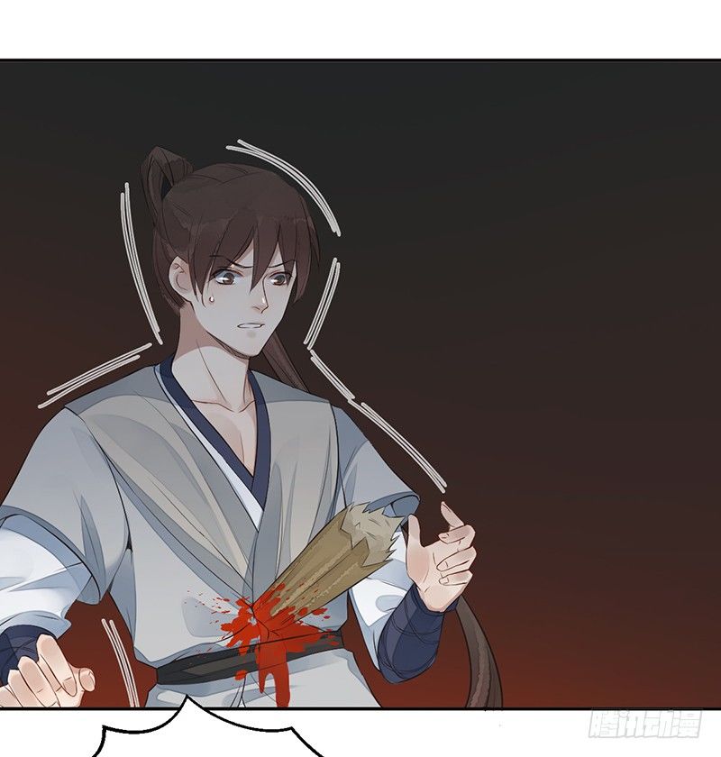🍜妖仙歌 第七话：桃源初见5 第28页