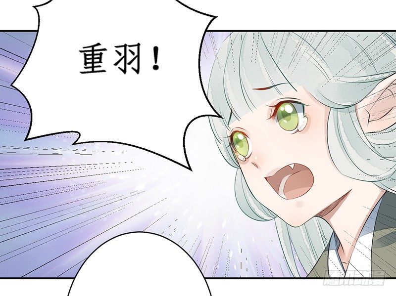 🍜妖仙歌 第七话：桃源初见5 第29页