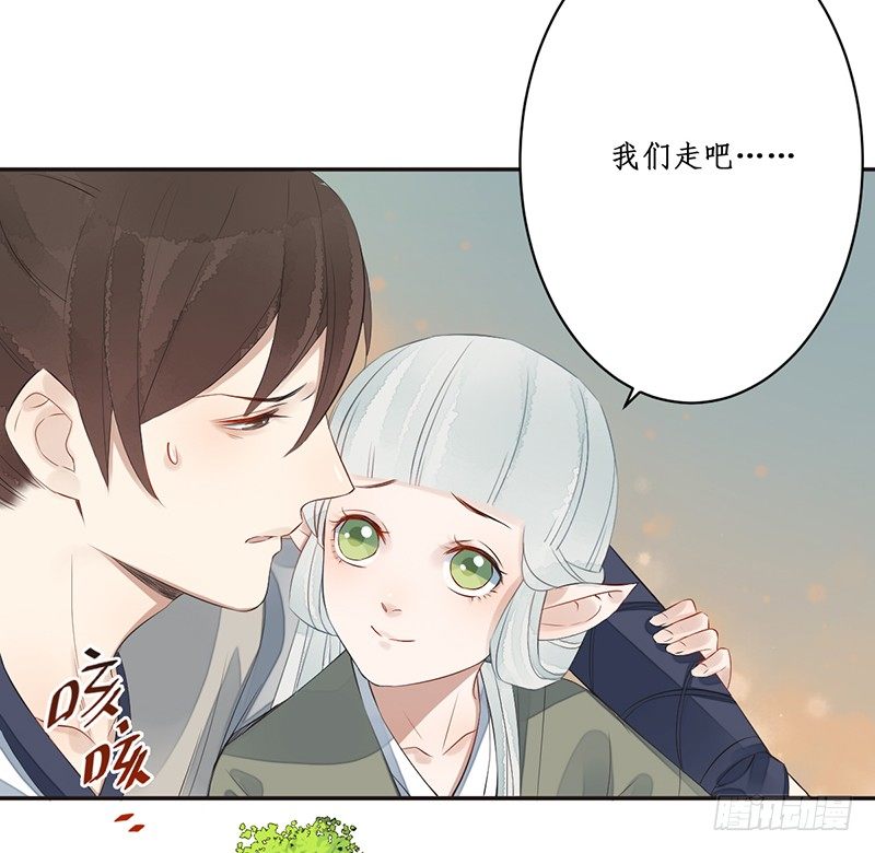 🍜妖仙歌 第七话：桃源初见5 第40页