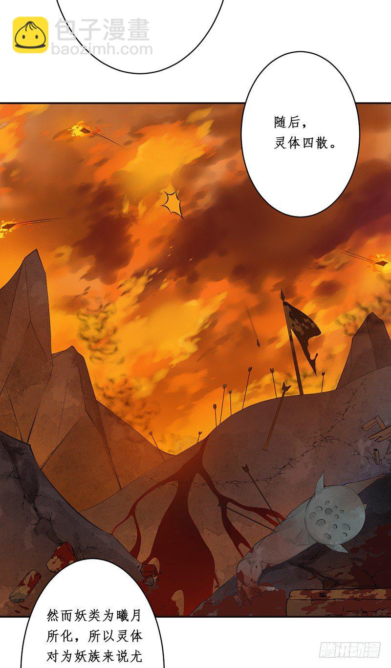 🍜妖仙歌 第七话：桃源初见5 第9页