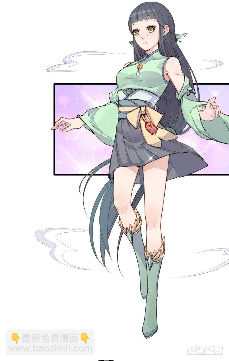 🍜妖仙歌 第九话：桃源初见7 第11页